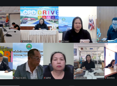 ร่วมประชุมการขับเคลื่อนนโยบายของกรมส่งเสริมสหกรณ์ ... พารามิเตอร์รูปภาพ 5