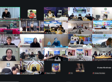 ร่วมประชุมการขับเคลื่อนนโยบายของกรมส่งเสริมสหกรณ์ ... พารามิเตอร์รูปภาพ 7