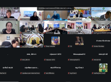 ร่วมประชุมการขับเคลื่อนนโยบายของกรมส่งเสริมสหกรณ์ ... พารามิเตอร์รูปภาพ 8