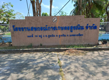 ให้คำแนะนำการตรวจสอบอุปกรณ์และเครื่องจักรโรงงานปรับปรุงประสิทธิภาพเมล็ดพันธ์ให้กับสหกรณ์การเกษตรสูงเนิน จำกัด ... พารามิเตอร์รูปภาพ 1