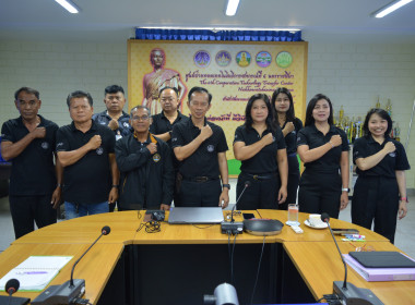 โครงการอบรมทางไกล (Conference) เรื่อง ... พารามิเตอร์รูปภาพ 3