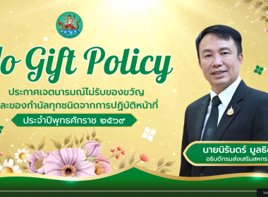 โครงการอบรมทางไกล (Conference) เรื่อง ... พารามิเตอร์รูปภาพ 1