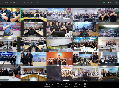 โครงการอบรมทางไกล (Conference) เรื่อง ... พารามิเตอร์รูปภาพ 19