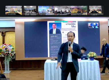 โครงการอบรมทางไกล (Conference) เรื่อง ... พารามิเตอร์รูปภาพ 22