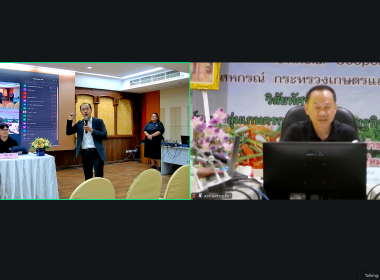 โครงการอบรมทางไกล (Conference) เรื่อง ... พารามิเตอร์รูปภาพ 23