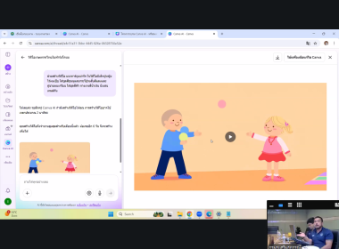 โครงการอบรมหลักสูตร “การใช้โปรแกรม Canva AI ... พารามิเตอร์รูปภาพ 19