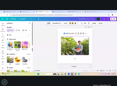 โครงการอบรมหลักสูตร “การใช้โปรแกรม Canva AI ... พารามิเตอร์รูปภาพ 21