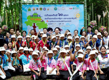 ค่ายเยาวชนรักษ์พงไพร จ.อุบลราชธานี พารามิเตอร์รูปภาพ 10