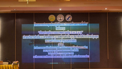 โครงการสร้างความยั่งยืน หลักการ ... พารามิเตอร์รูปภาพ 1