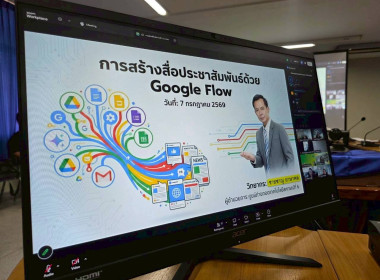 การสร้างสื่อประชาสัมพันธ์ด้วย Google Flow พารามิเตอร์รูปภาพ 4