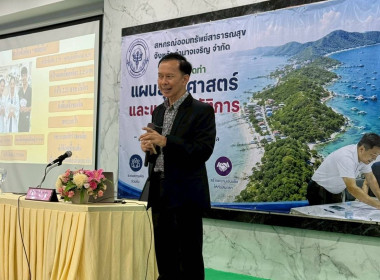 บรรยาย แผนยุทธศาสตร์และแผนปฏิบัติการ การจัดทำแผนพัฒนาสหกรณ์ พารามิเตอร์รูปภาพ 5