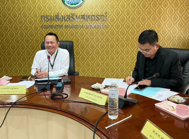 ประชุมคณะอนุกรรมการกลั่นกรองและคัดเลือกโรงเรียนจัดการเรียนรู้การสหกรณ์รางวัลพระราชทาน ประจำปี 2569 (รอบคัดเลือกครั้งที่ 2) ... พารามิเตอร์รูปภาพ 5