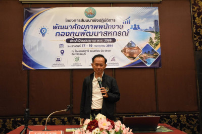 บรรยายให้ความรู้ในการสร้างงาน infographic และการสร้างนำเสนอ ... พารามิเตอร์รูปภาพ 1