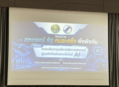 บรรยายให้ความรู้ เรื่อง ... พารามิเตอร์รูปภาพ 7