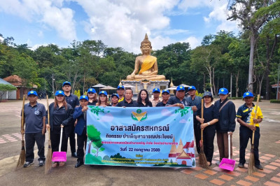 โครงการอาสาสมัครสหกรณ์ กิจกรรมพัฒนาอาสาสมัครสหกรณ์ ณ ... พารามิเตอร์รูปภาพ 1