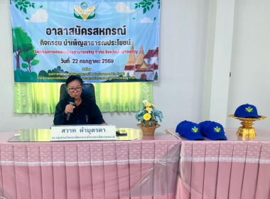 โครงการอาสาสมัครสหกรณ์ กิจกรรมพัฒนาอาสาสมัครสหกรณ์ ณ ... พารามิเตอร์รูปภาพ 7