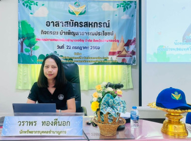 โครงการอาสาสมัครสหกรณ์ กิจกรรมพัฒนาอาสาสมัครสหกรณ์ ณ ... พารามิเตอร์รูปภาพ 8