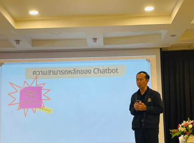 บรรยาย การประยุกต์ใช้ AI เพื่อเพิ่มประสิทธิภาพ พารามิเตอร์รูปภาพ 4