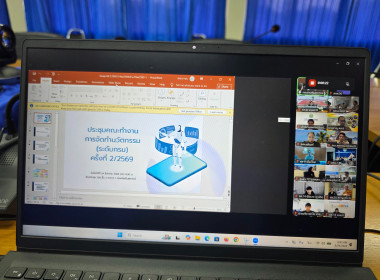 เข้าร่วมประชุมคณะทำงานการจัดทำนวัตกรรม (ระดับกรม) ครั้งที่ ... พารามิเตอร์รูปภาพ 10