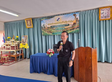 ฝึกอบรมโครงการ "สหกรณ์ รัฐ คนละครึ่ง พึ่งพิงกัน” หลักสูตร ... พารามิเตอร์รูปภาพ 3