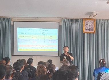 ฝึกอบรมโครงการ "สหกรณ์ รัฐ คนละครึ่ง พึ่งพิงกัน” หลักสูตร ... พารามิเตอร์รูปภาพ 5