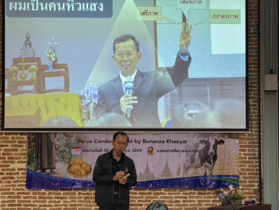 บรรยาย การนำเทคโนโลยีมาประยุกต์ใช้ในการทำงาน” ... พารามิเตอร์รูปภาพ 1