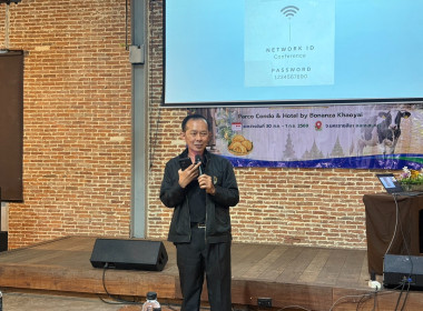 บรรยาย การนำเทคโนโลยีมาประยุกต์ใช้ในการทำงาน” ... พารามิเตอร์รูปภาพ 1