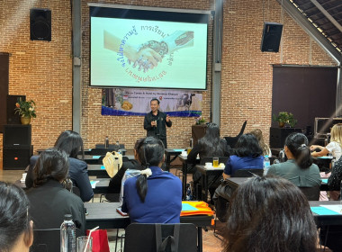 บรรยาย การนำเทคโนโลยีมาประยุกต์ใช้ในการทำงาน” ... พารามิเตอร์รูปภาพ 3