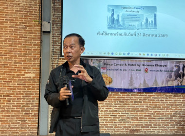 บรรยาย การนำเทคโนโลยีมาประยุกต์ใช้ในการทำงาน” ... พารามิเตอร์รูปภาพ 4