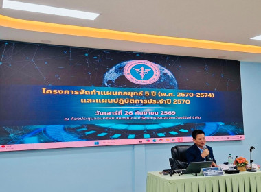 โครงการจัดทำแผนกลยุทธ์ 5 ปี (พ.ศ. 2570–2574) ... พารามิเตอร์รูปภาพ 8