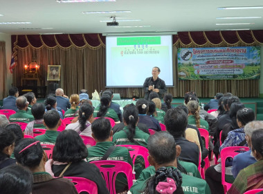 โครงการอบรมประธานกลุ่ม / เลขานุการกลุ่ม ... พารามิเตอร์รูปภาพ 4