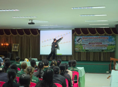 โครงการอบรมประธานกลุ่ม / เลขานุการกลุ่ม ... พารามิเตอร์รูปภาพ 7