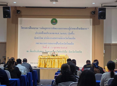 ประชุมตามโครงการฝึกอบรม ... พารามิเตอร์รูปภาพ 2