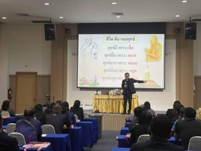 ประชุมตามโครงการฝึกอบรม ... พารามิเตอร์รูปภาพ 1