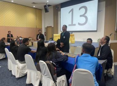 ประชุมตามโครงการฝึกอบรม ... พารามิเตอร์รูปภาพ 4