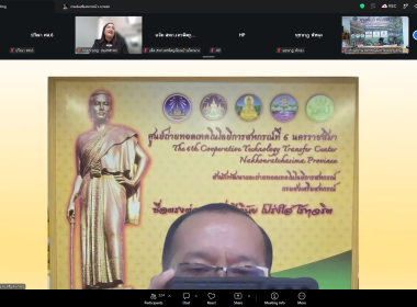 ศถส.6 โคราช จัดอบรมออนไลน์ ยกระดับทักษะบุคลากรด้วย AI ดึง ... พารามิเตอร์รูปภาพ 14