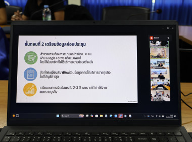 ประชุมชี้แจงแนวทางการปฏิบัติงานประจำปีงบประมาณ พ.ศ. 2570 พารามิเตอร์รูปภาพ 7