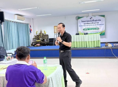 บรรยายพิเศษ "การบริหารจัดการหนี้ ... พารามิเตอร์รูปภาพ 3