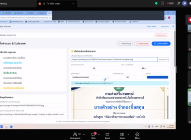 อบรม Digital Tools เพื่อการทำงานยุคใหม่ หลักสูตร ... พารามิเตอร์รูปภาพ 12