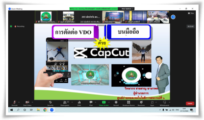 โครงการฝึกอบรม &quot;การจัดทำ VDO Clip ... พารามิเตอร์รูปภาพ 1